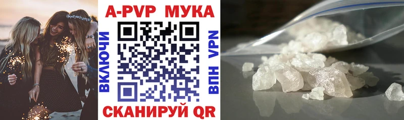 A-PVP Crystall  продажа наркотиков  Бирск 