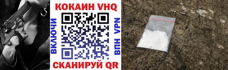 COCAIN VHQ  Бирск 
