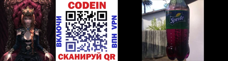 цены наркотик  Бирск  Codein Purple Drank 