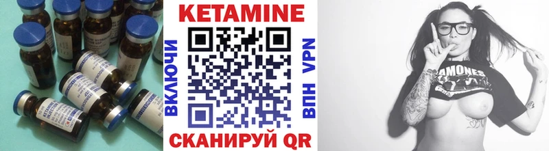 Кетамин VHQ  Бирск 